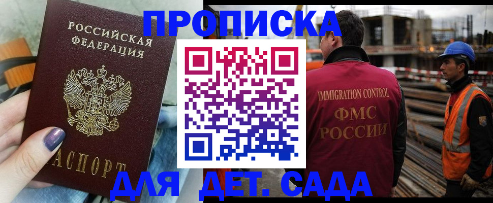 временная регистрация госуслуги в Беломорске