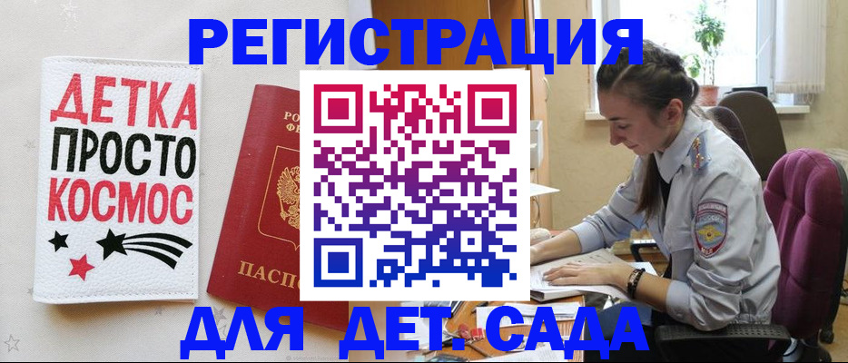 временная регистрация госуслуги в Беломорске