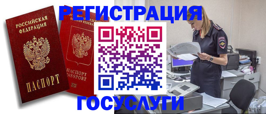 прописка в квартире в Беломорске