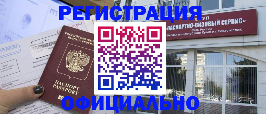 временная регистрация госуслуги в Беломорске