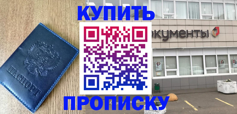 временная регистрация поиск в Беломорске