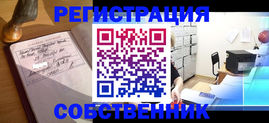 прописка для военкомата в Беломорске