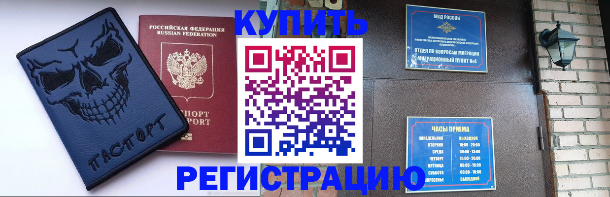 прописка для кредита в Беломорске