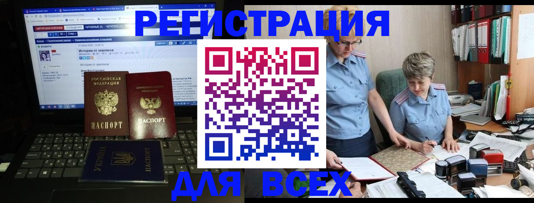 временная регистрация в квартире в Беломорске